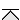 Blattanfang